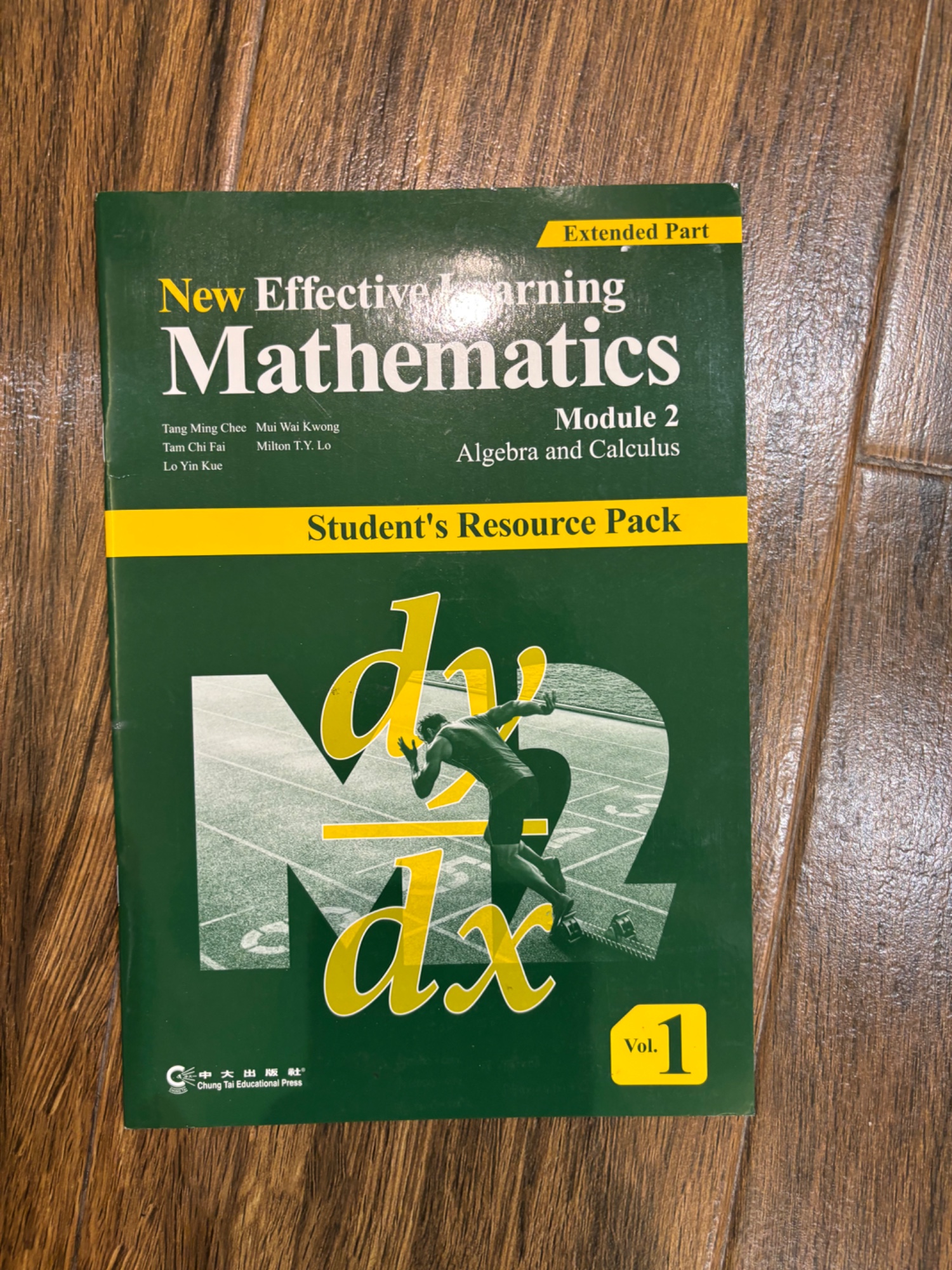 新數學教科書