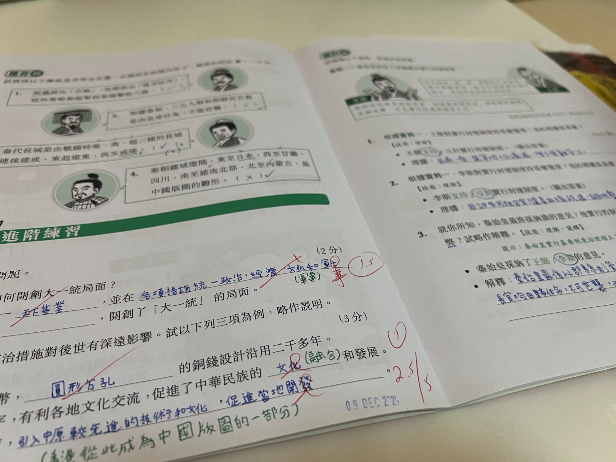 新編中國史旅程  習作簿 1  (上、下冊) - 3